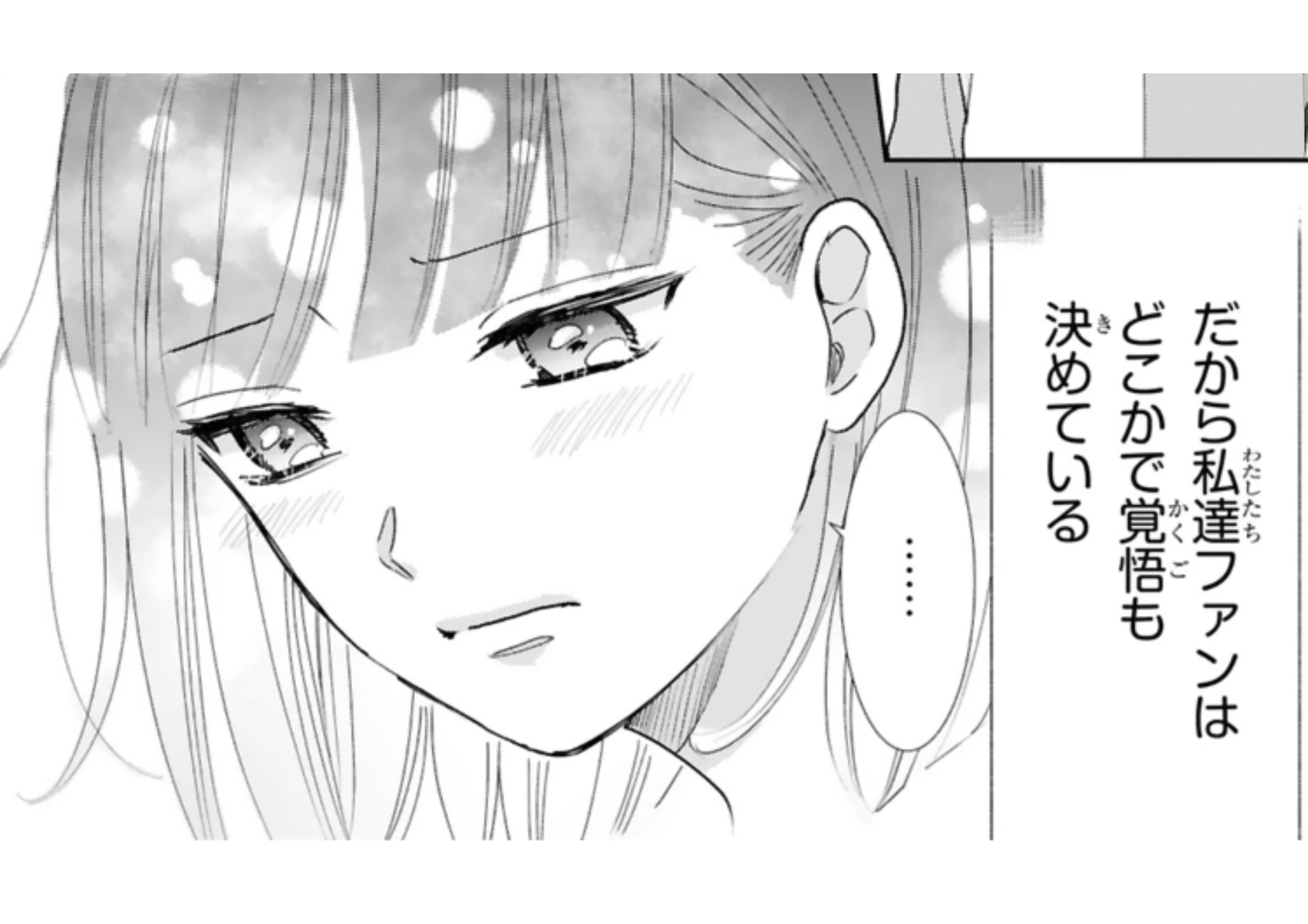 推しが我が家_【#11】 (9)