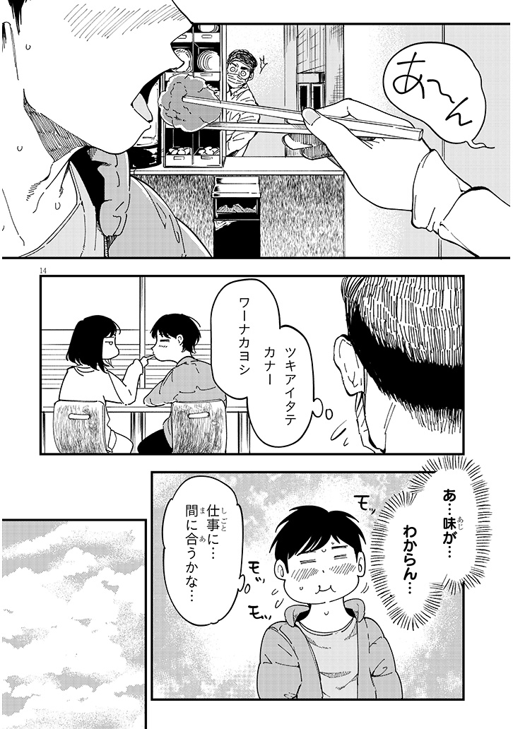 おとなりのダウナーさんは無理させない