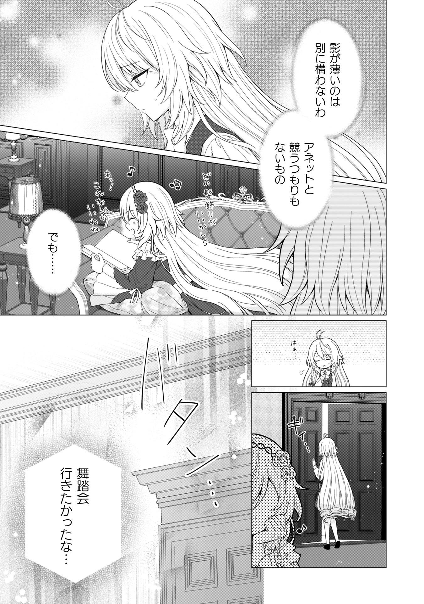 婚約破棄は自業自得