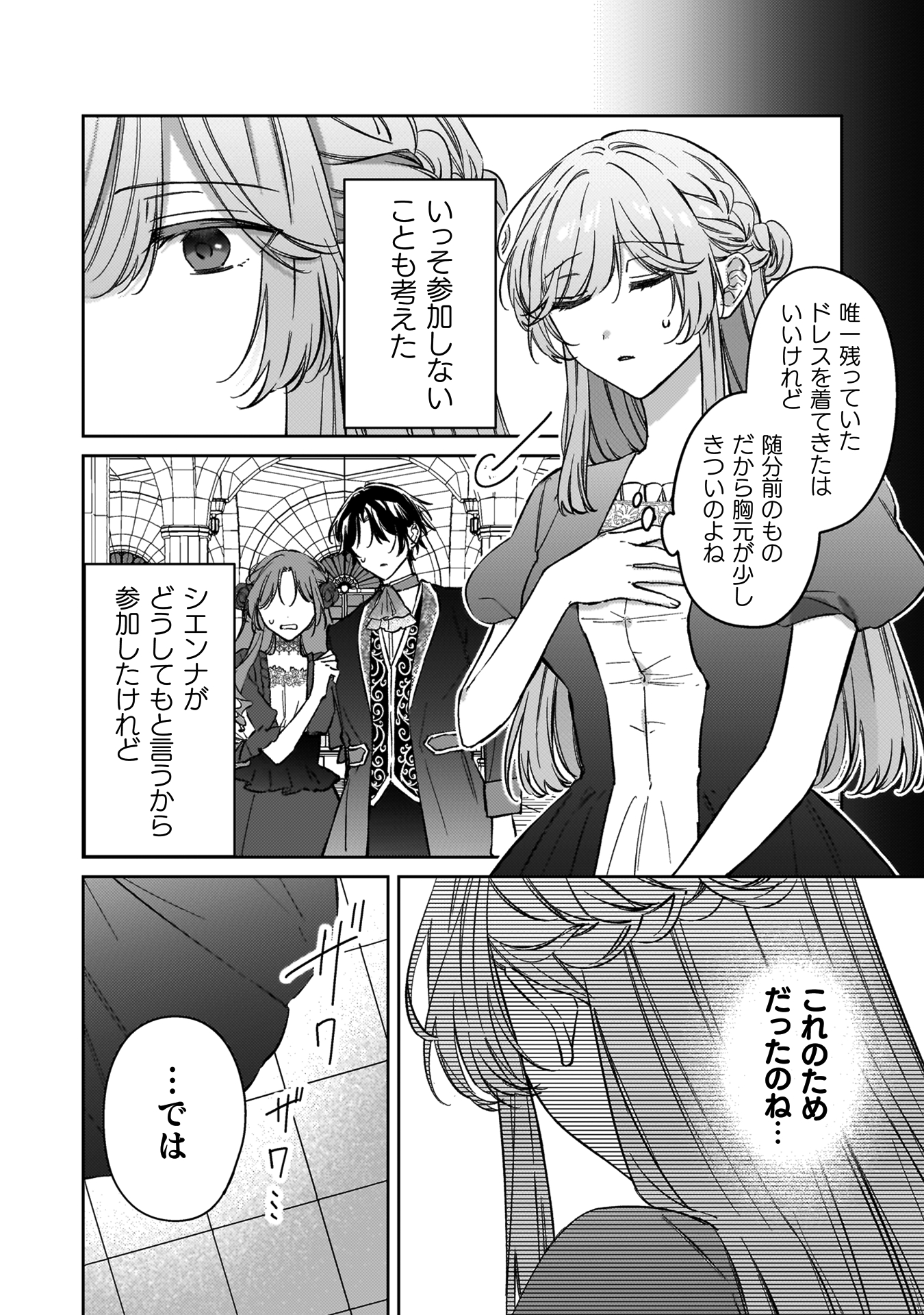 幽霊殿下とわたしの秘密のおしゃべり