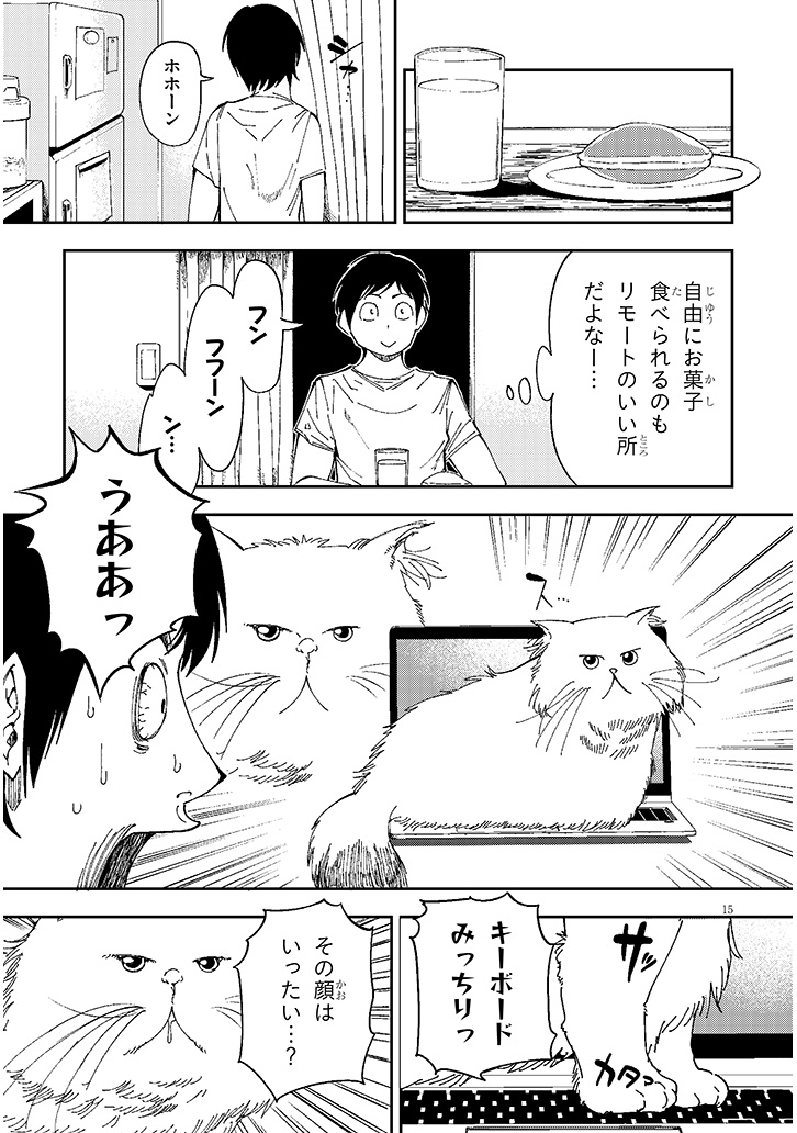 おとなりのダウナーさんは無理させない