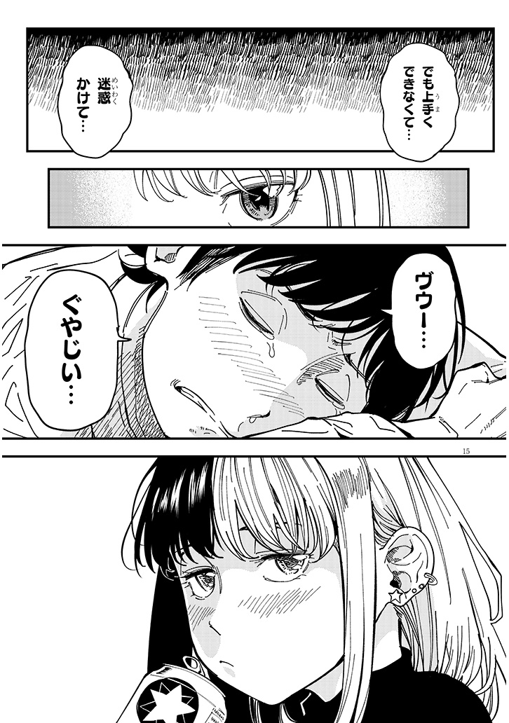 おとなりのダウナーさんは無理させない