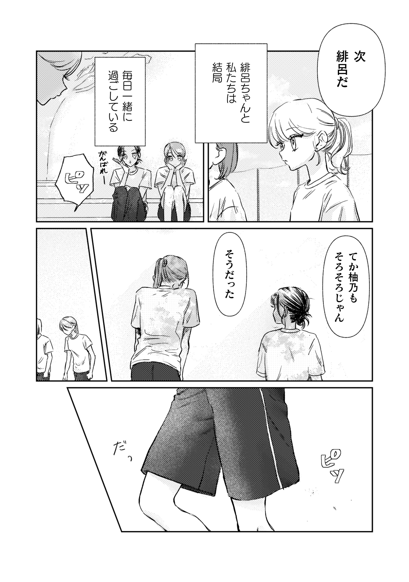 ロリースイートロリー