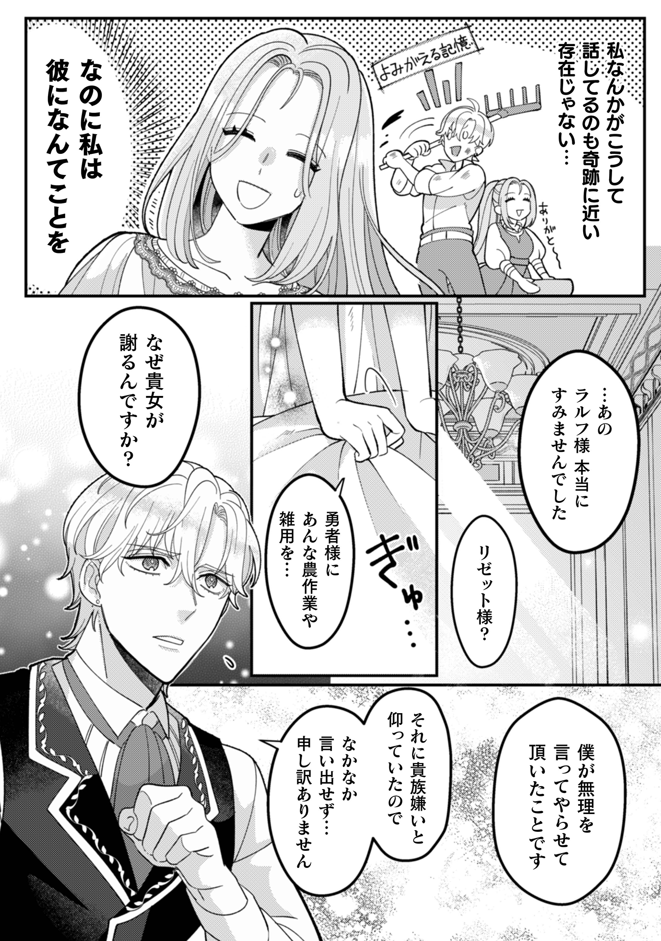 私を好きすぎる勇者様を利用して、今世こそ長生きするつもりだったのに