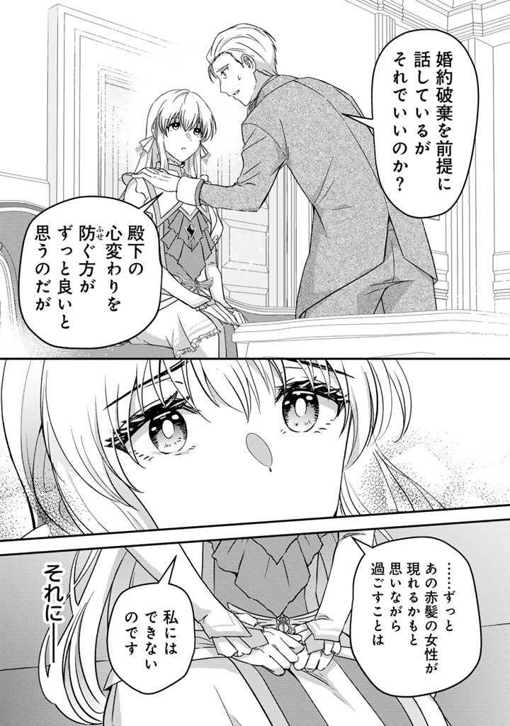 夢見の公爵令嬢は婚約破棄をご所望です