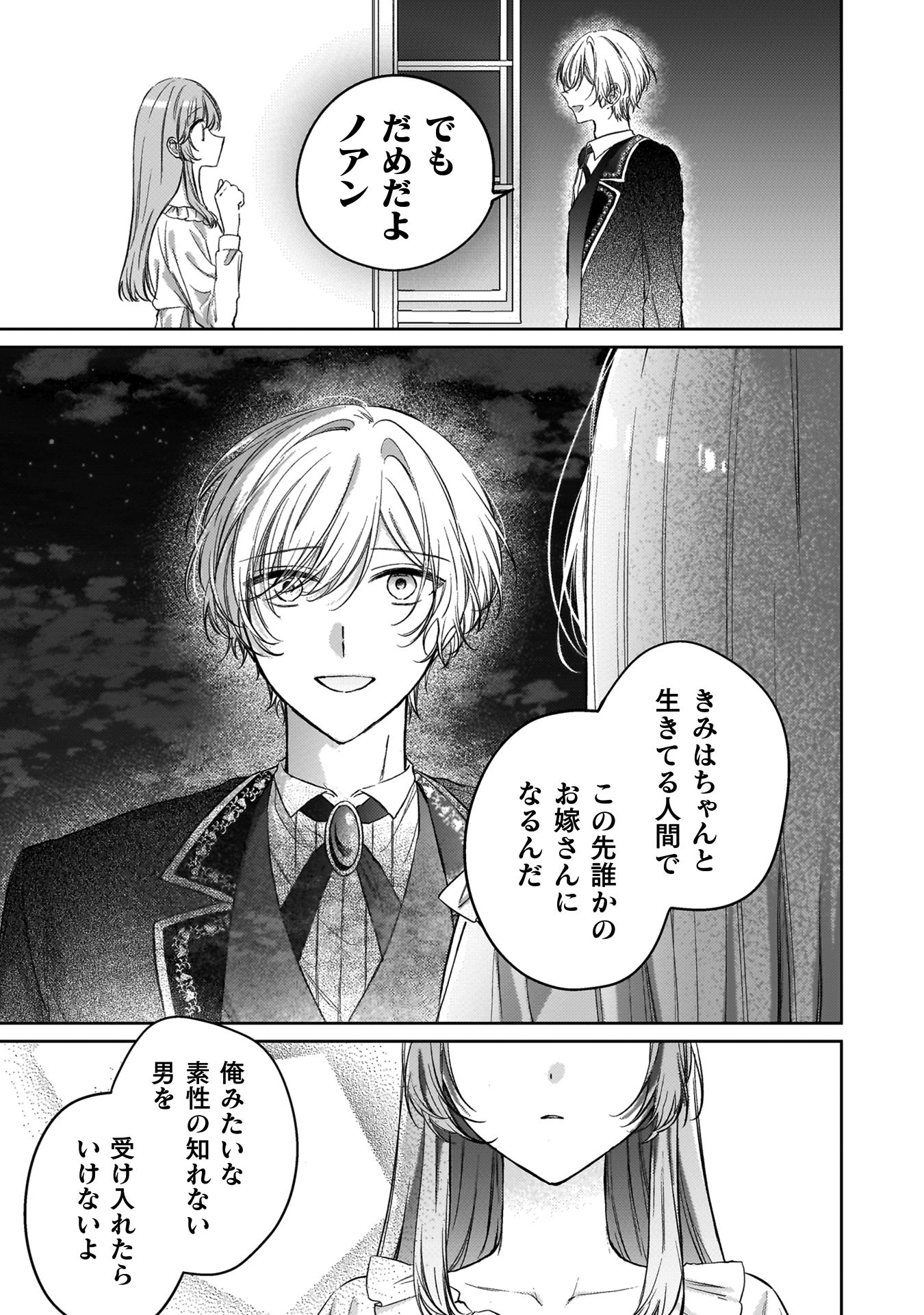 幽霊殿下とわたしの秘密のおしゃべり