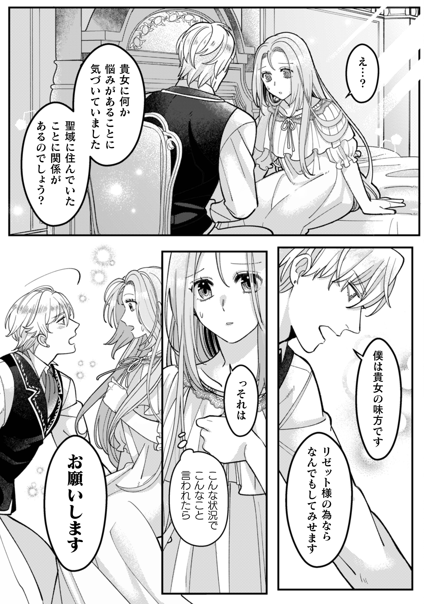 私を好きすぎる勇者様を利用して、今世こそ長生きするつもりだったのに