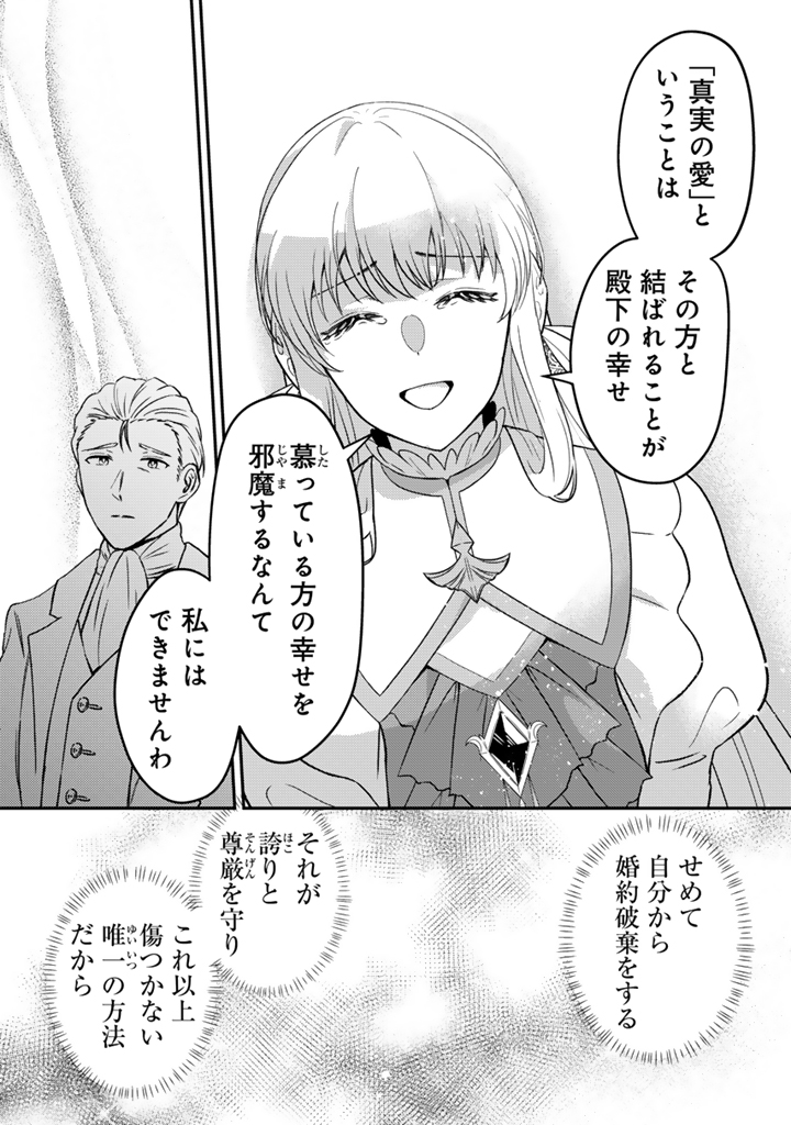夢見の公爵令嬢は婚約破棄をご所望です