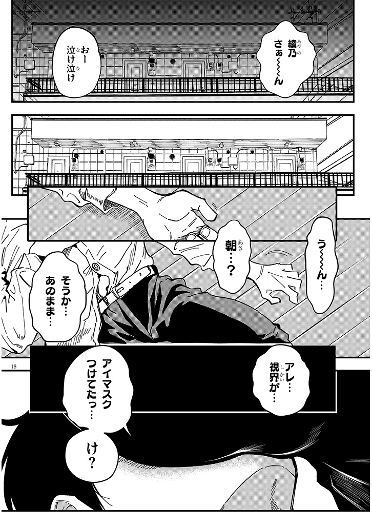 おとなりのダウナーさんは無理させない