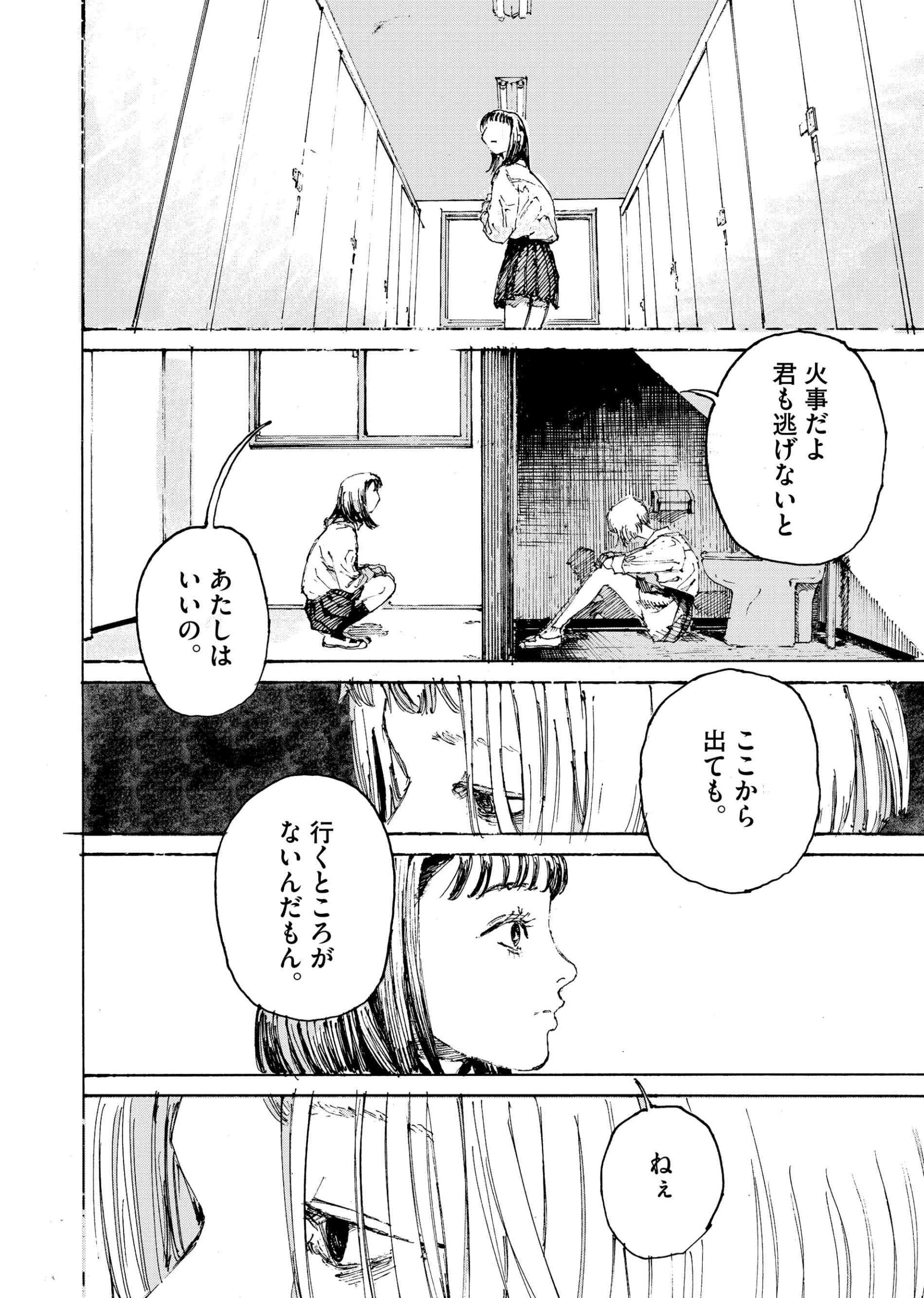 虎と羊