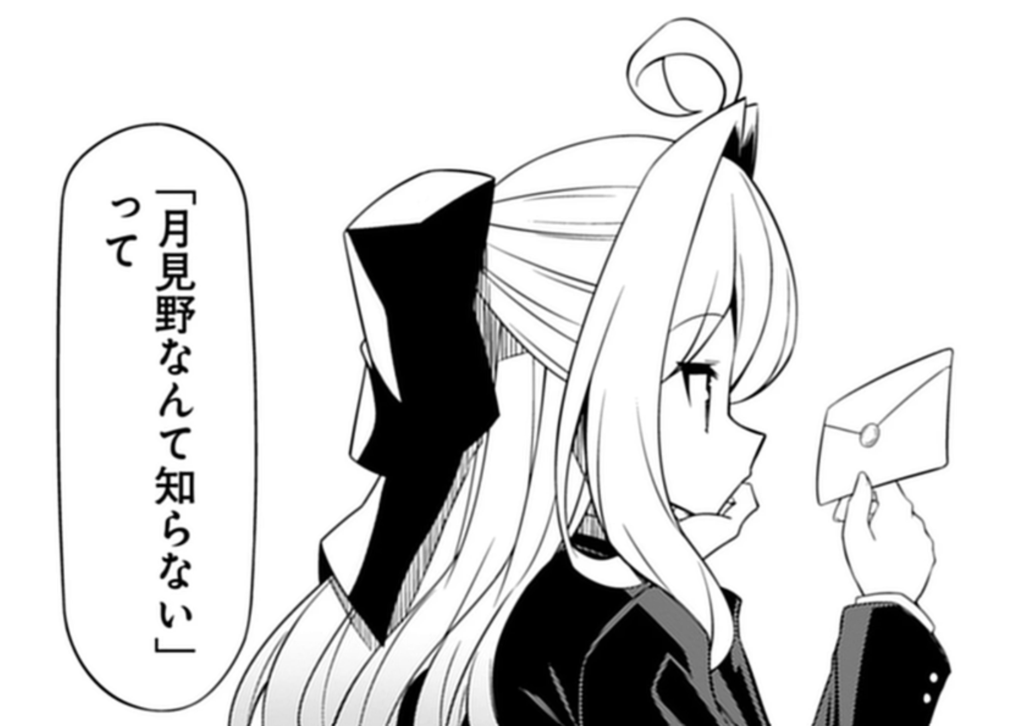 月見野カルマアイキャッチ (2)