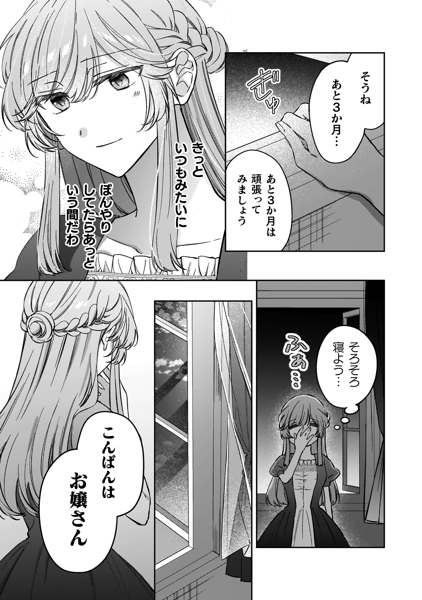 幽霊殿下とわたしの秘密のおしゃべり