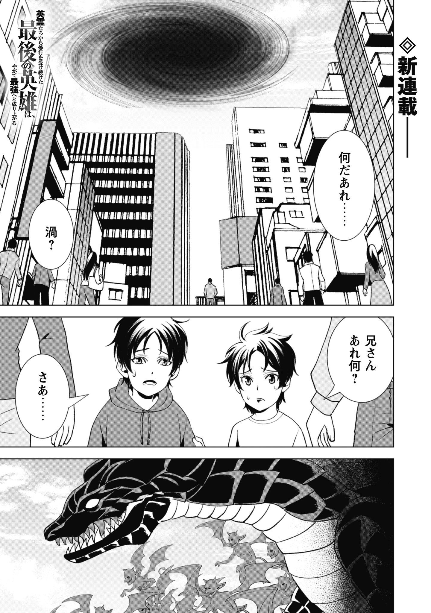英霊たちから修行