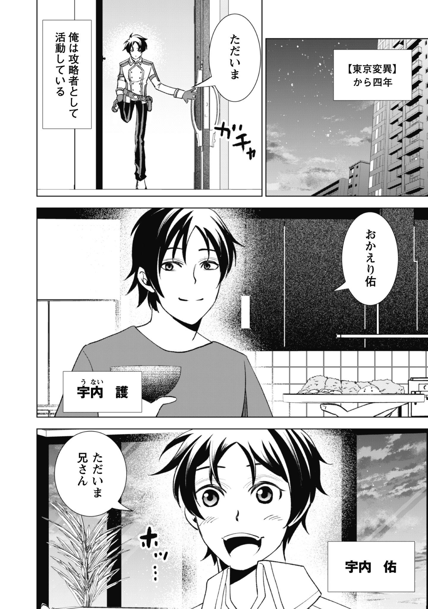 英霊たちから修行