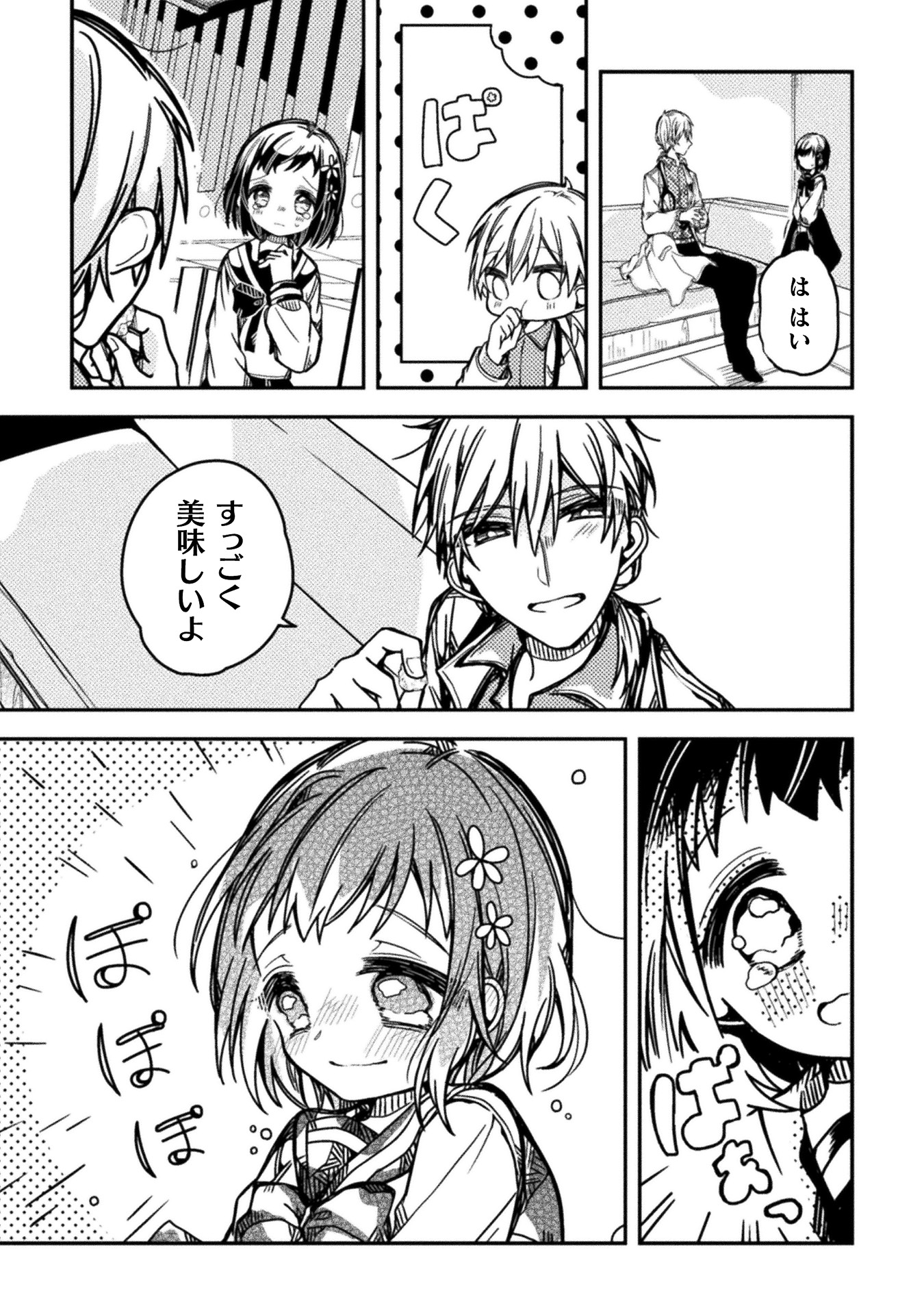 医者と被験体さん