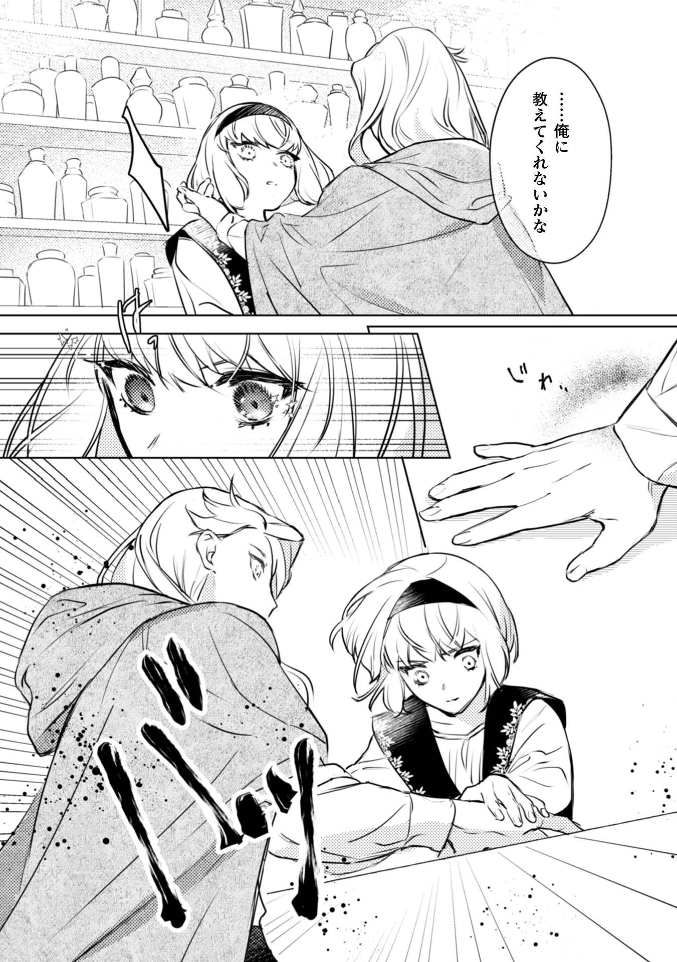 占い師には花騎士の恋心が見えています