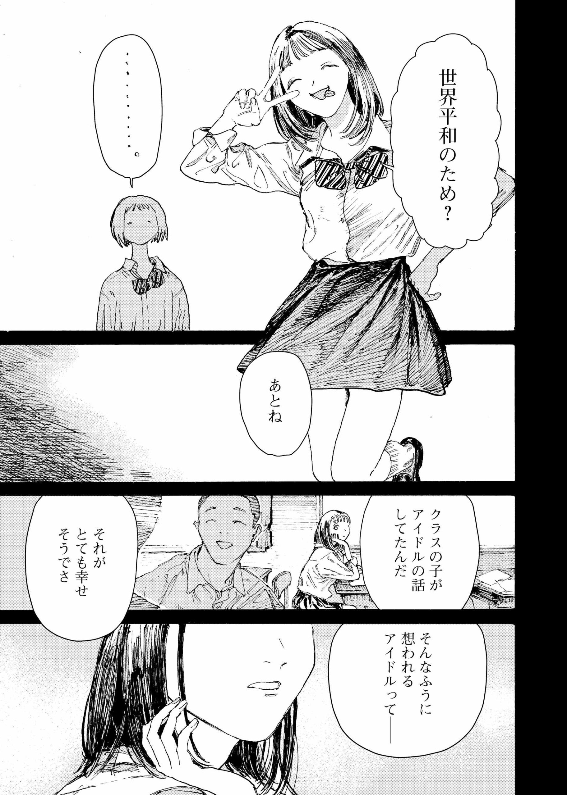虎と羊