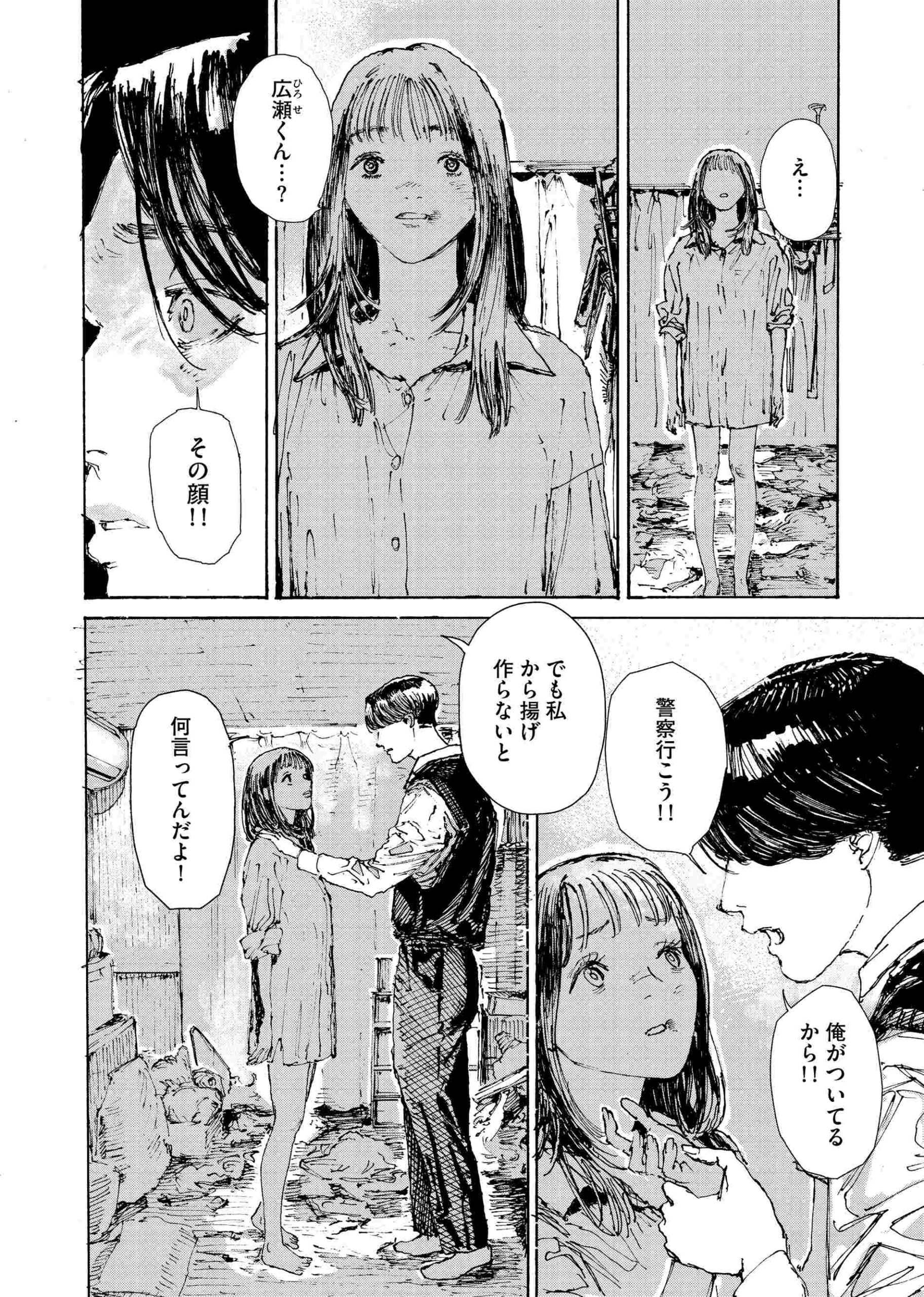 虎と羊