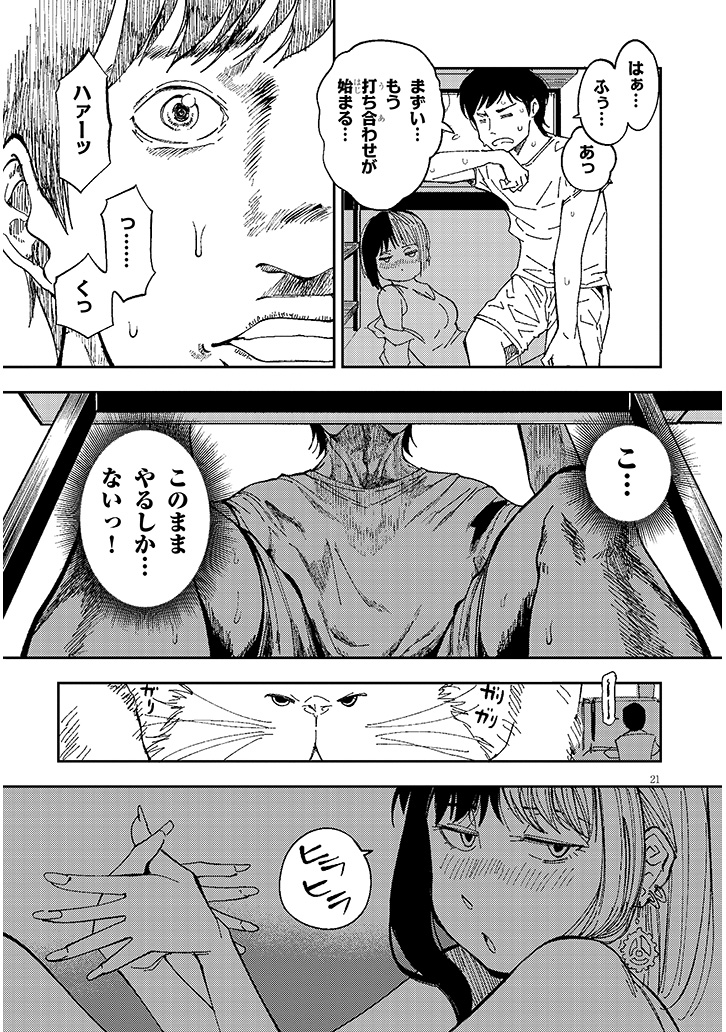 おとなりのダウナーさんは無理させない