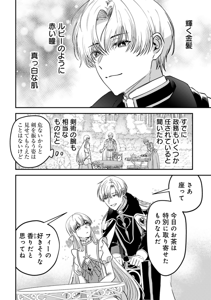 夢見の公爵令嬢は婚約破棄をご所望です