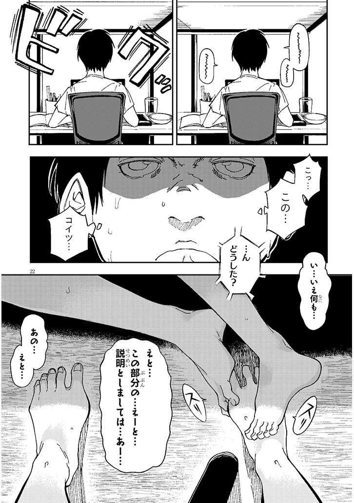 おとなりのダウナーさんは無理させない