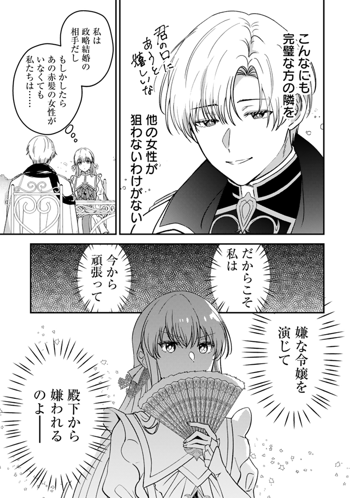 夢見の公爵令嬢は婚約破棄をご所望です