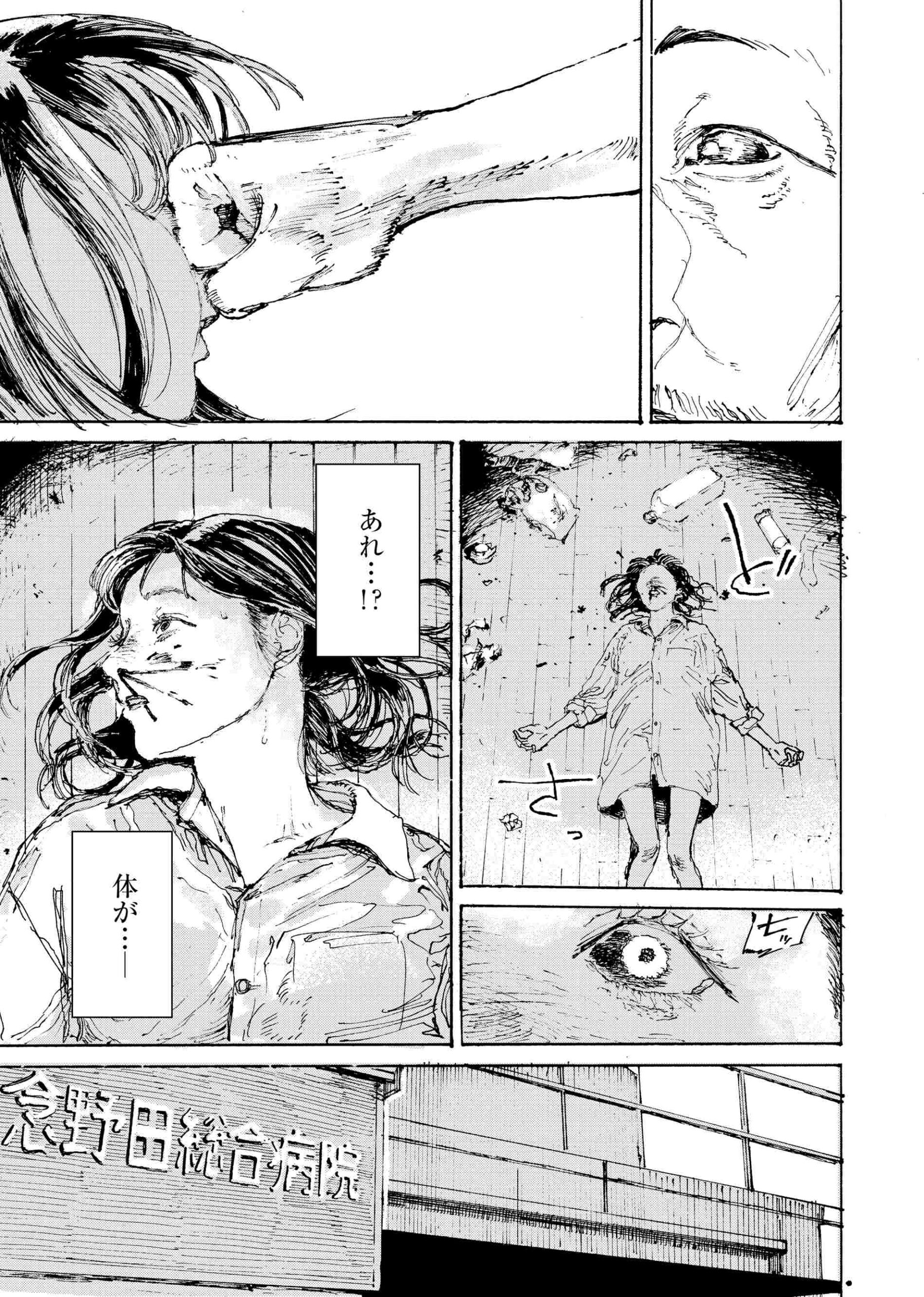 虎と羊