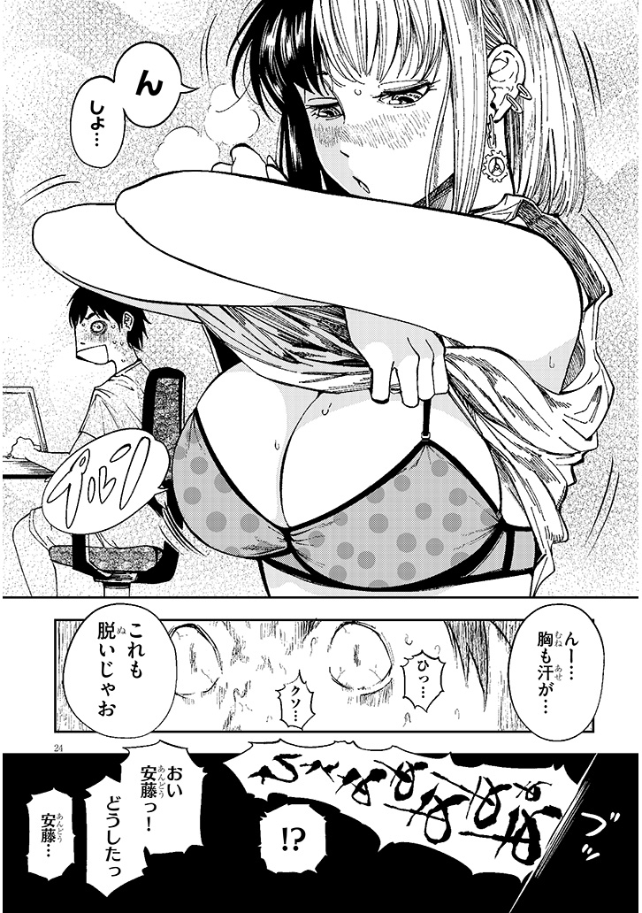 おとなりのダウナーさんは無理させない