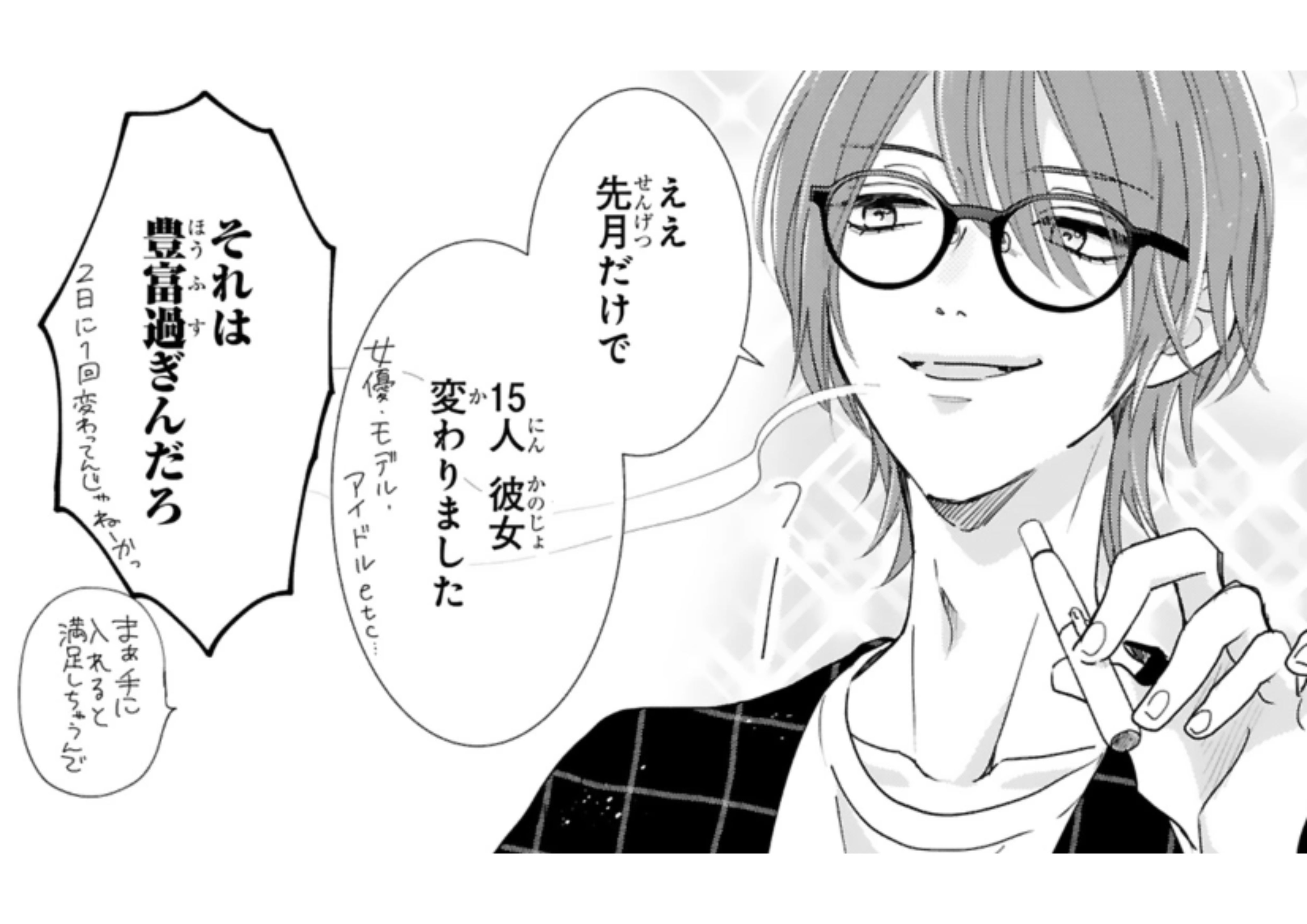 推しが我が家 (3)