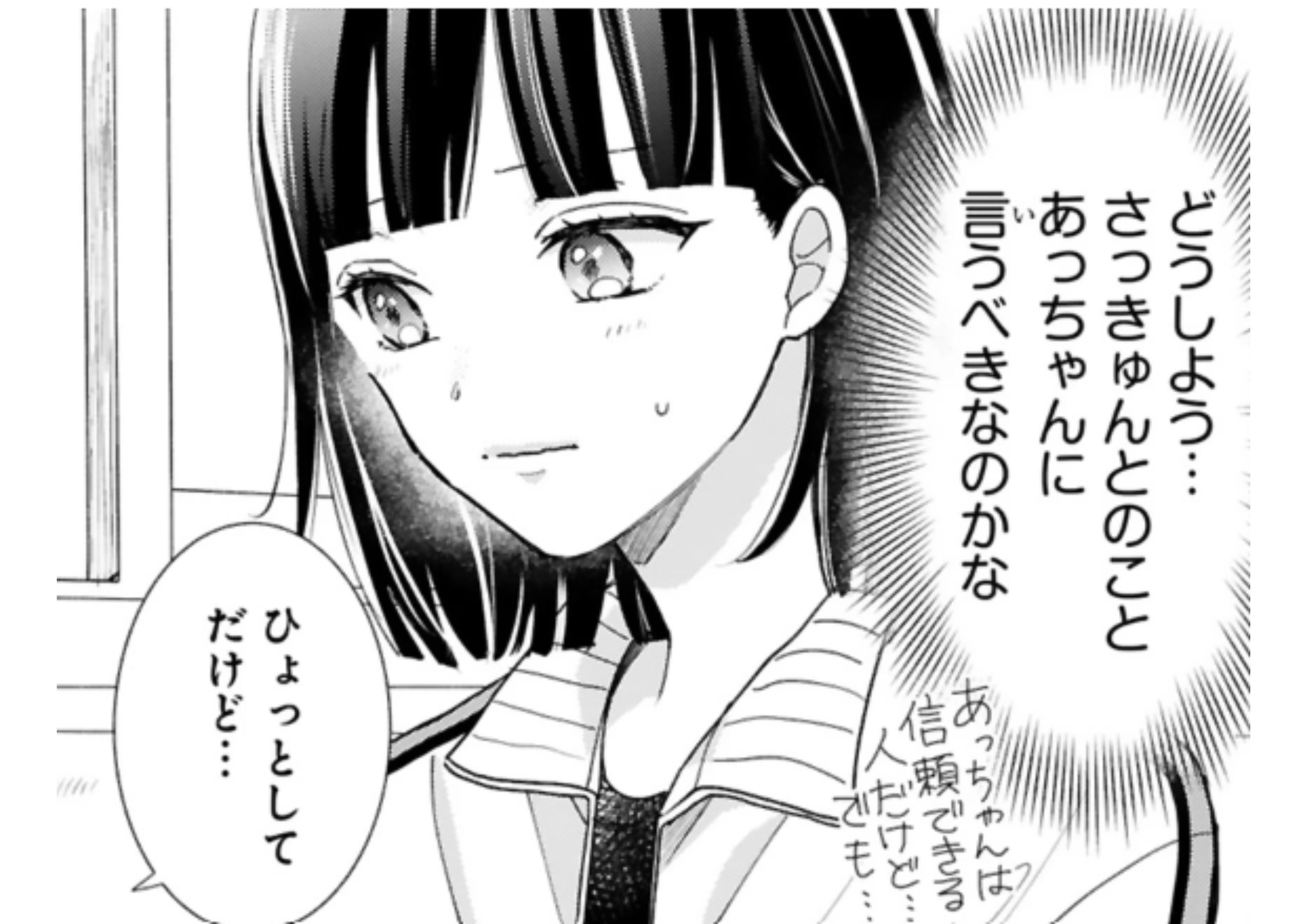 推しが我が家 (6)