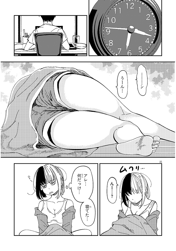 おとなりのダウナーさんは無理させない
