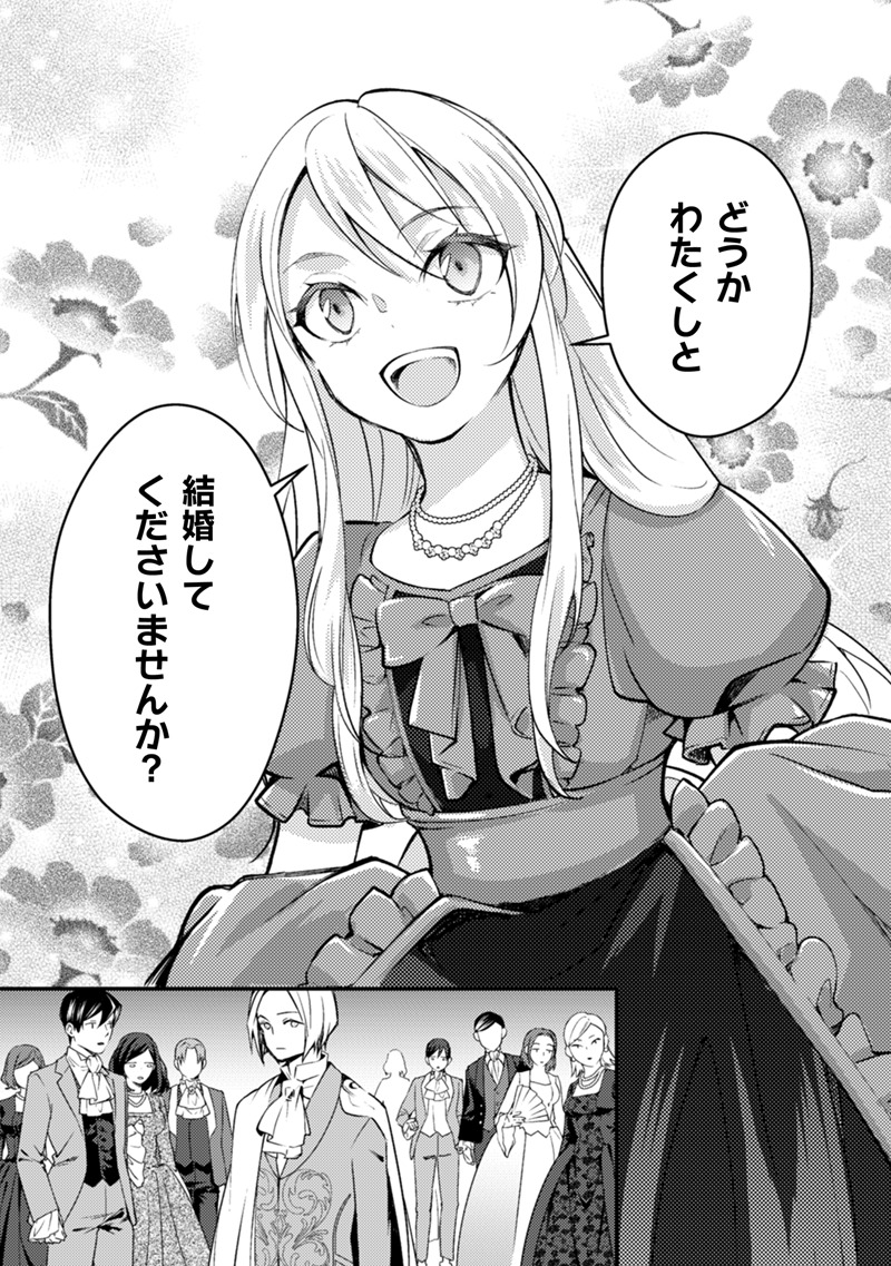 悪役令嬢に転生したので、隠れハイスペ王子と破滅の運命を回避します!