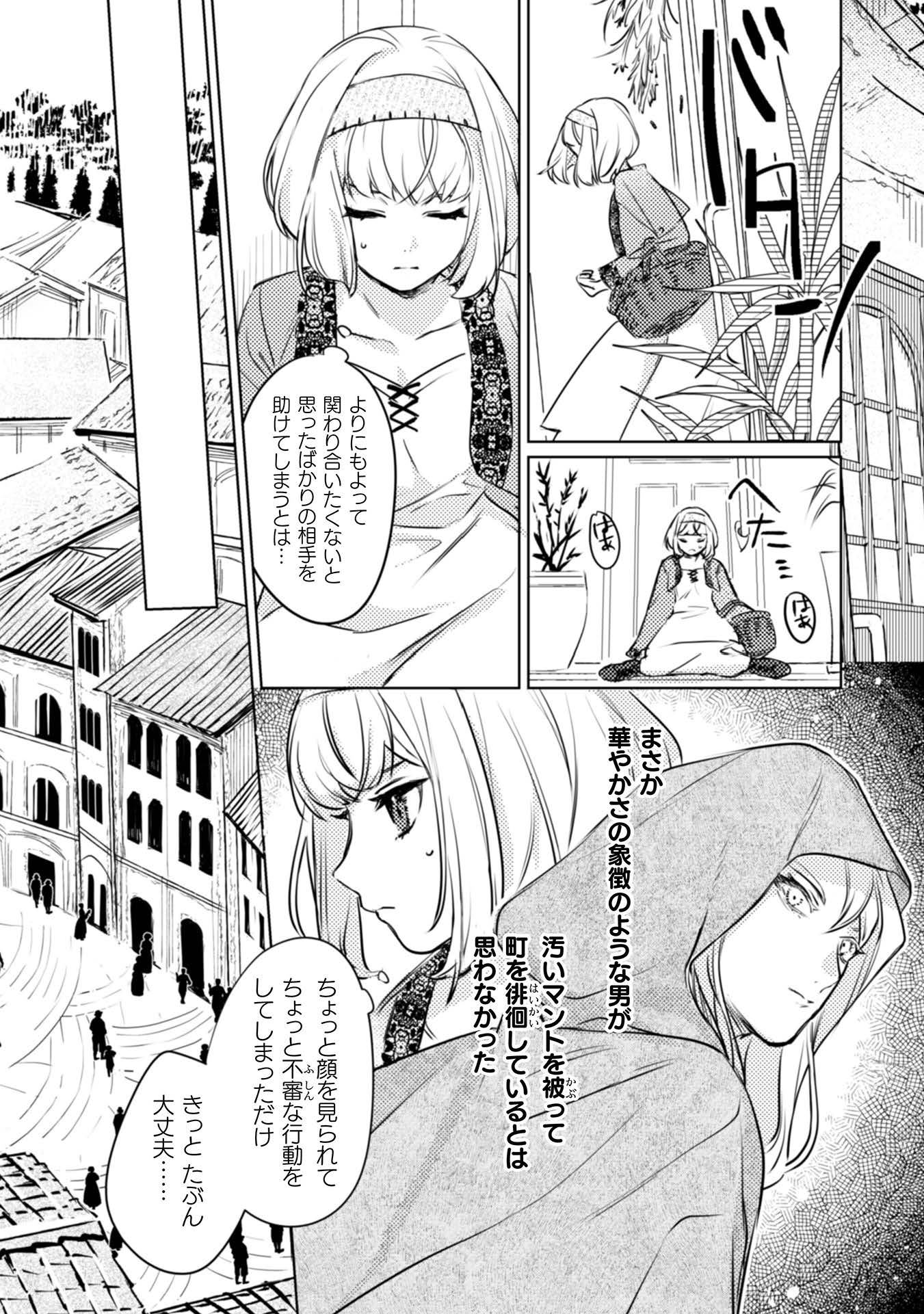占い師には花騎士の恋心が見えています