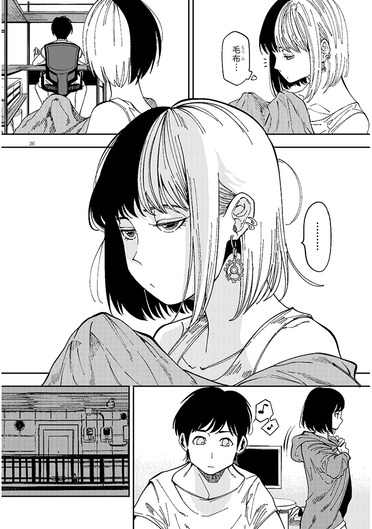 おとなりのダウナーさんは無理させない