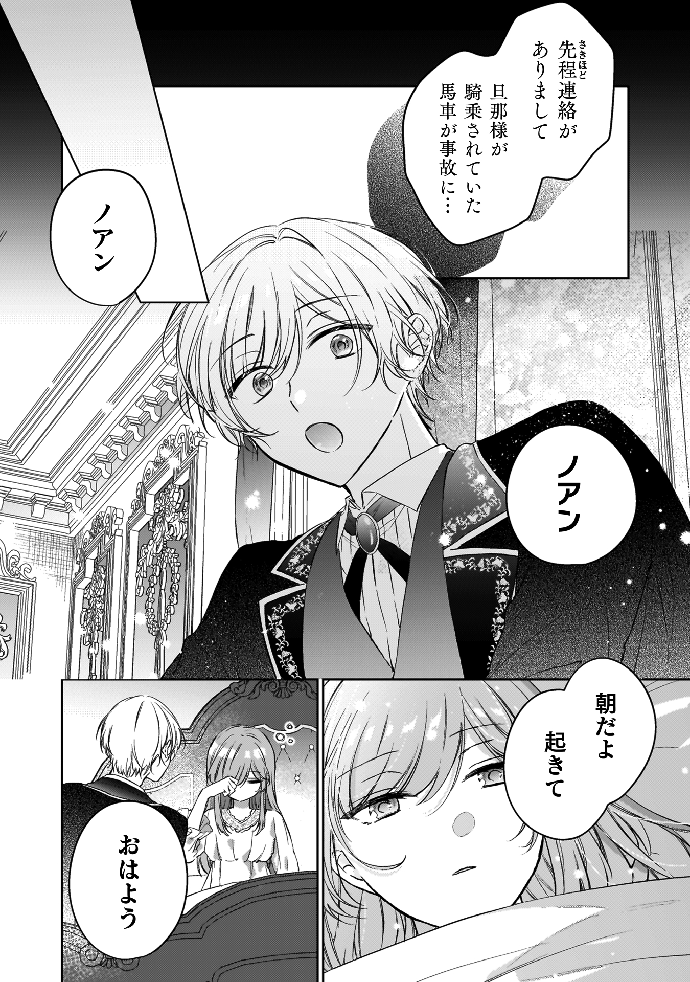 幽霊殿下とわたしの秘密のおしゃべり