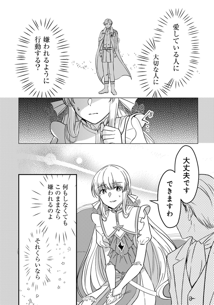 夢見の公爵令嬢は婚約破棄をご所望です