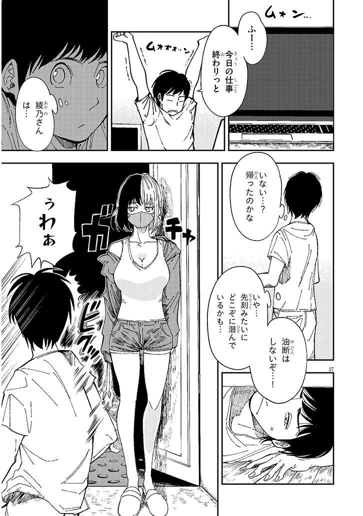 おとなりのダウナーさんは無理させない