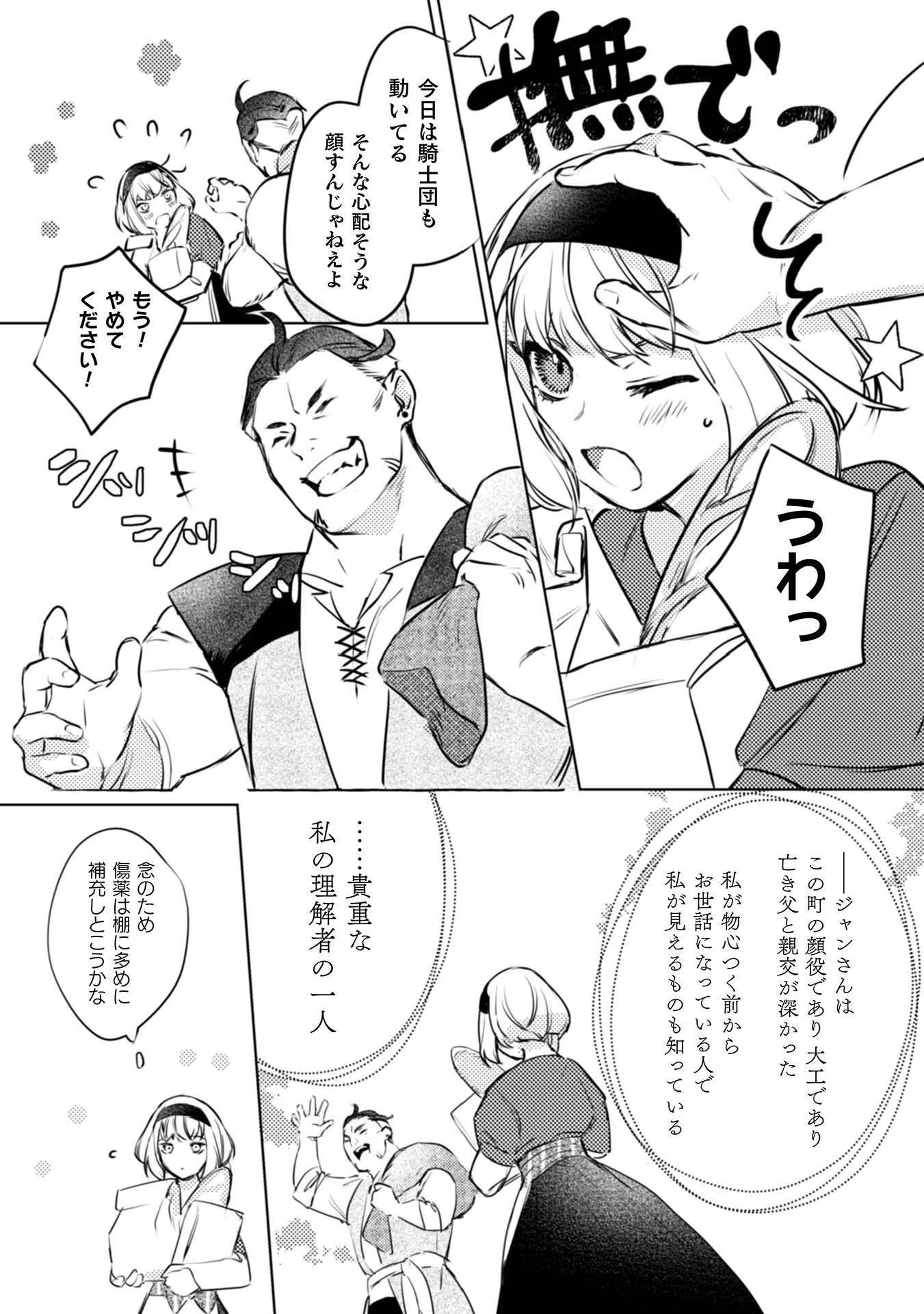 占い師には花騎士の恋心が見えています