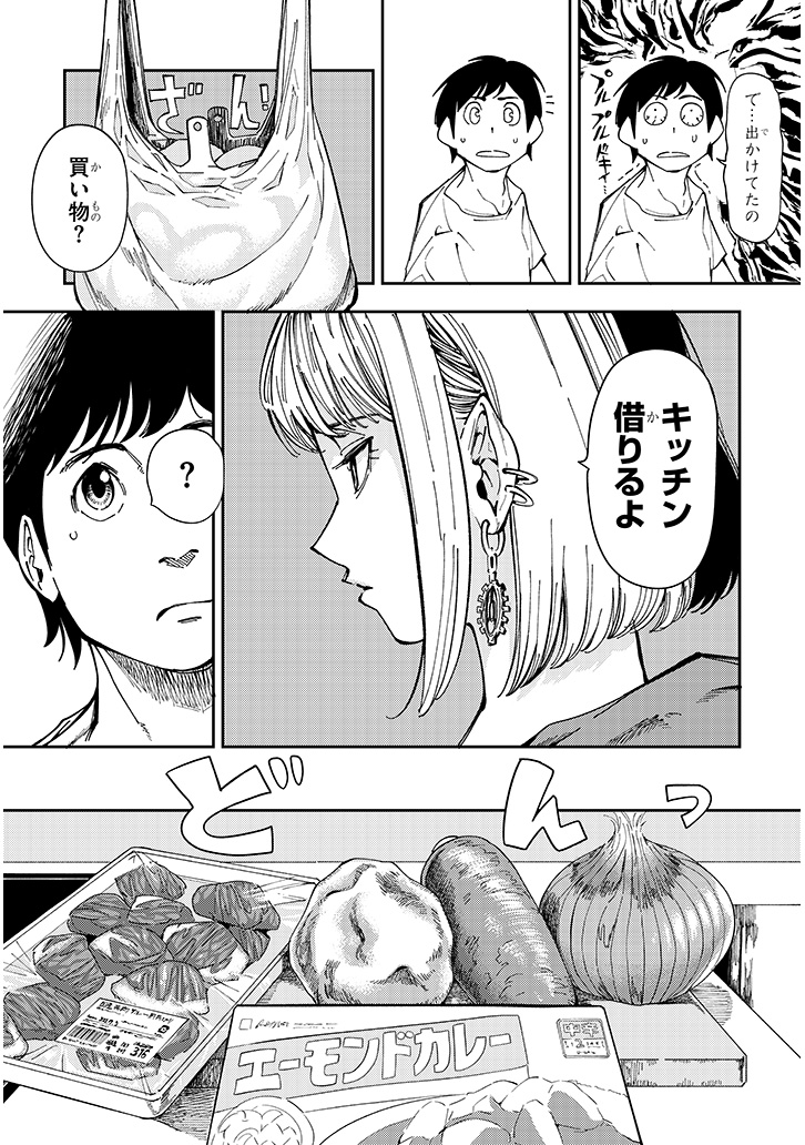 おとなりのダウナーさんは無理させない