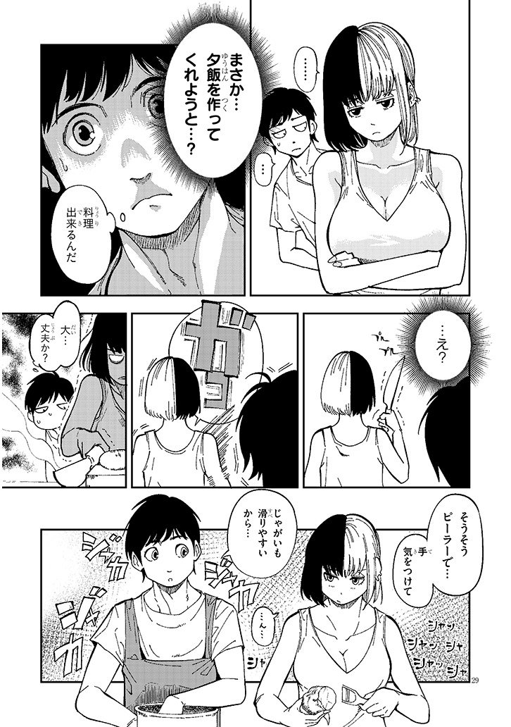 おとなりのダウナーさんは無理させない