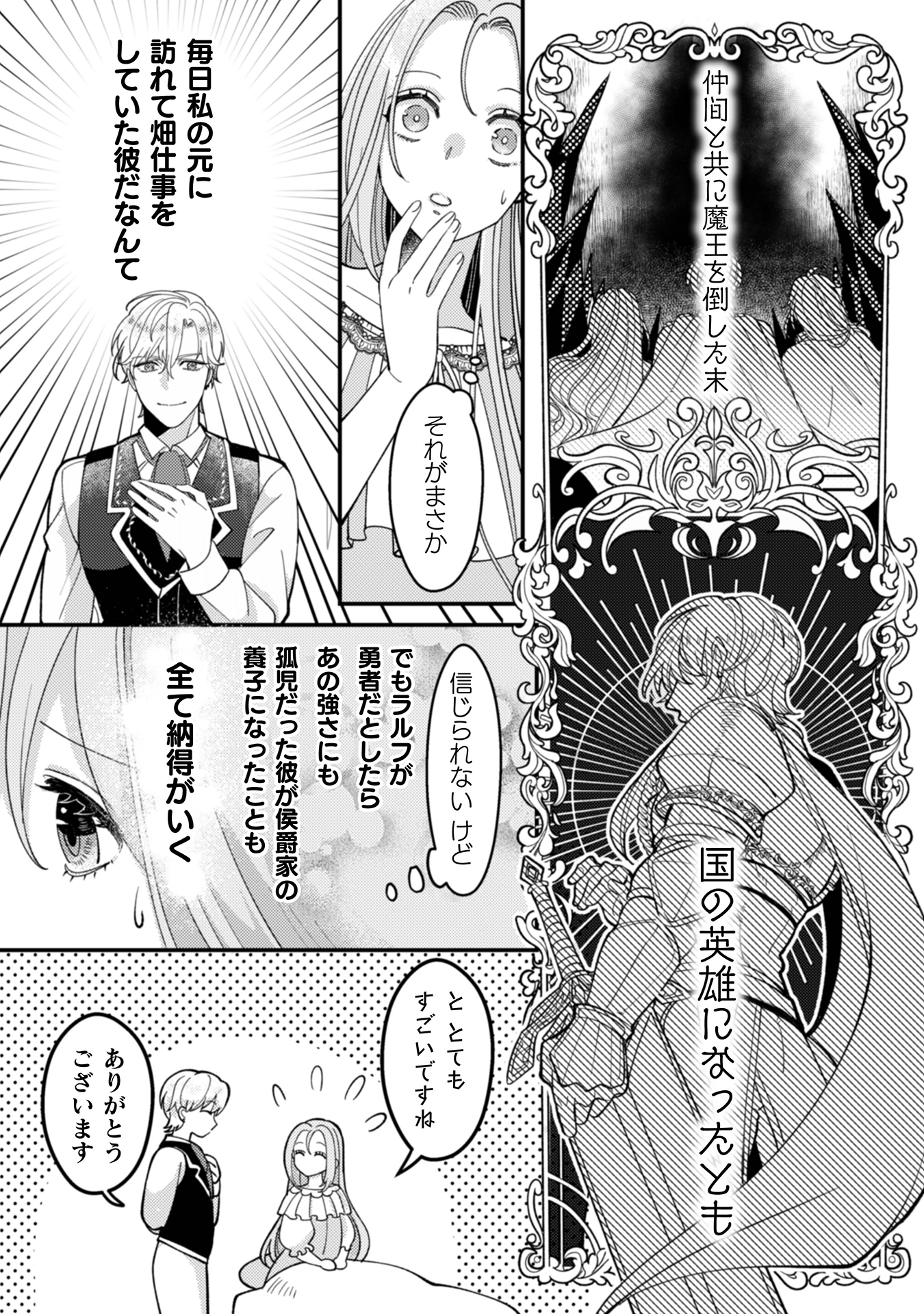 私を好きすぎる勇者様を利用して、今世こそ長生きするつもりだったのに