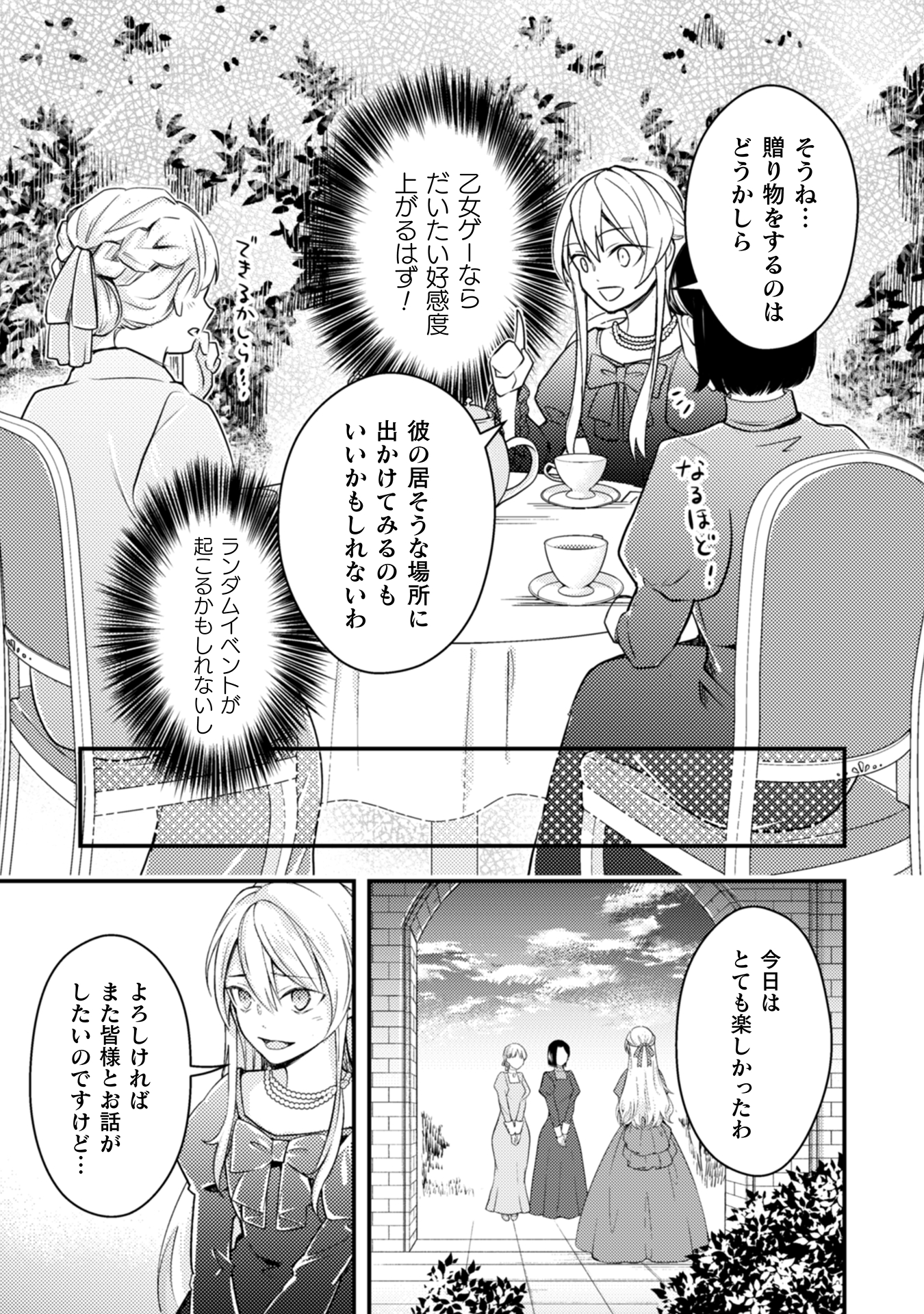 悪役令嬢に転生したので、隠れハイスペ王子と破滅の運命を回避します!