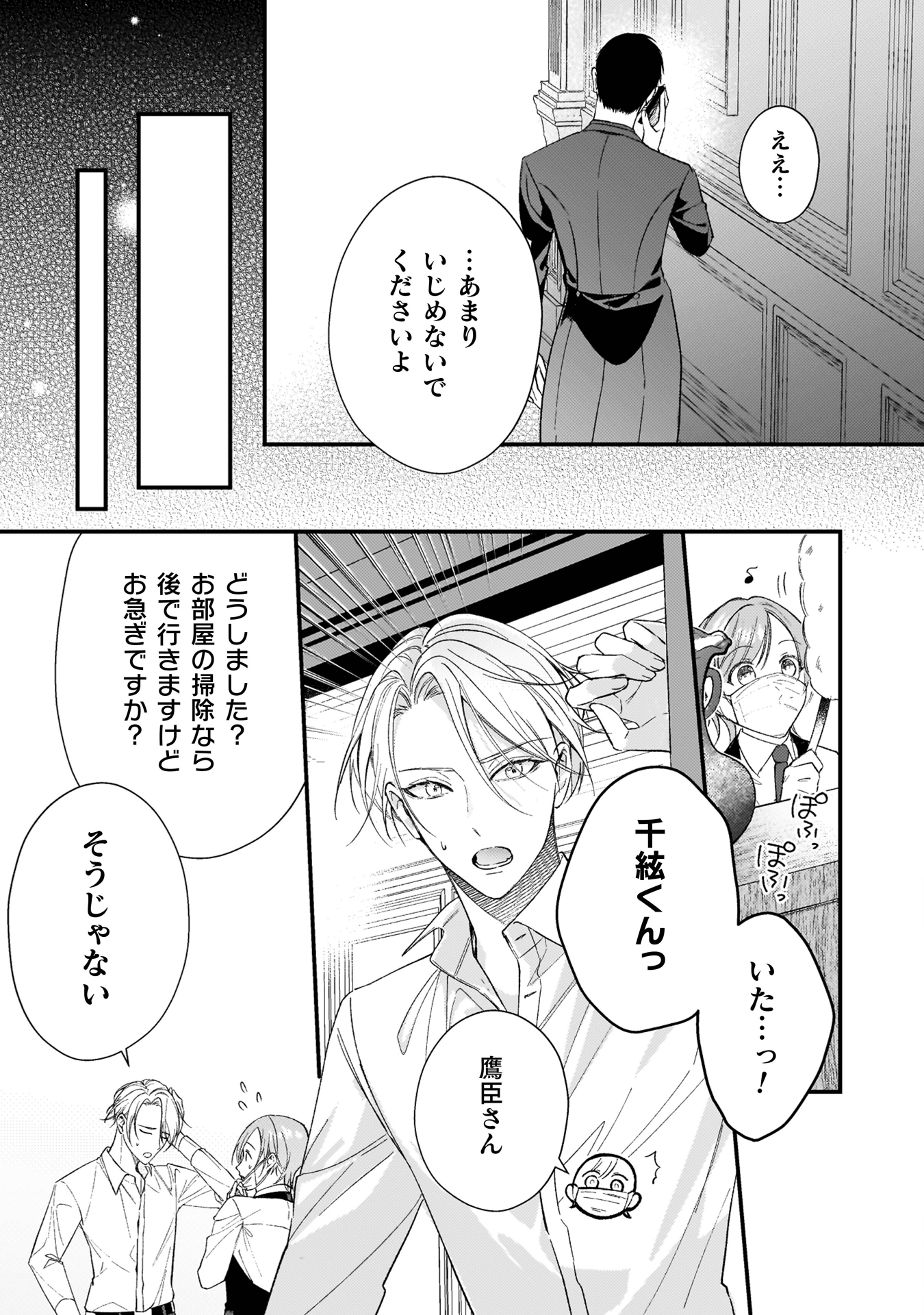 ワンサイド・バニラシュガー