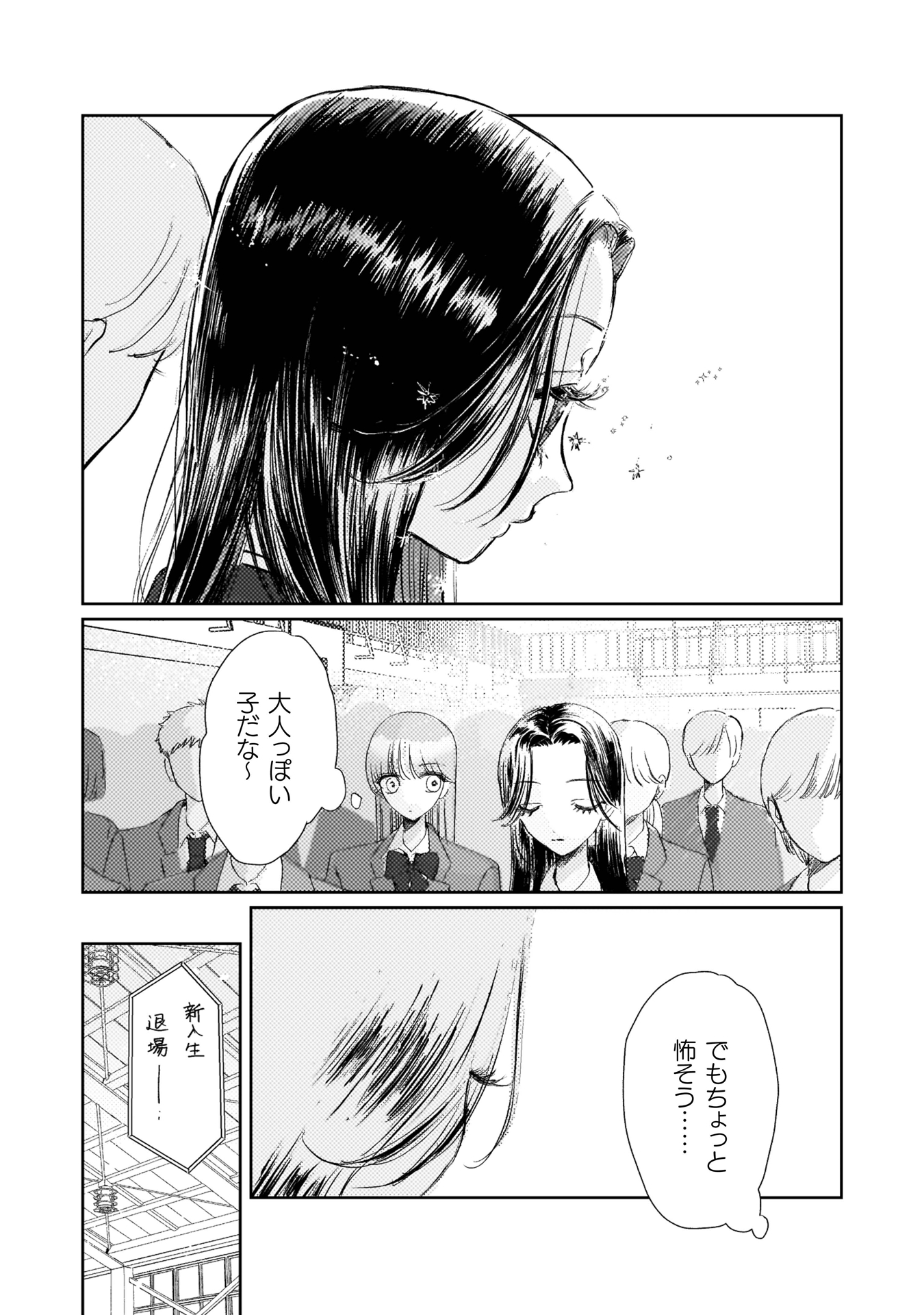 ロリースイートロリー