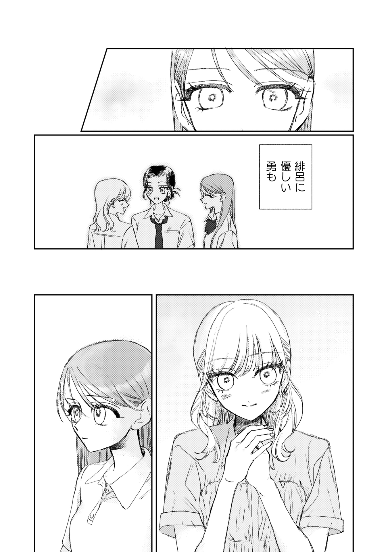 ロリースイートロリー