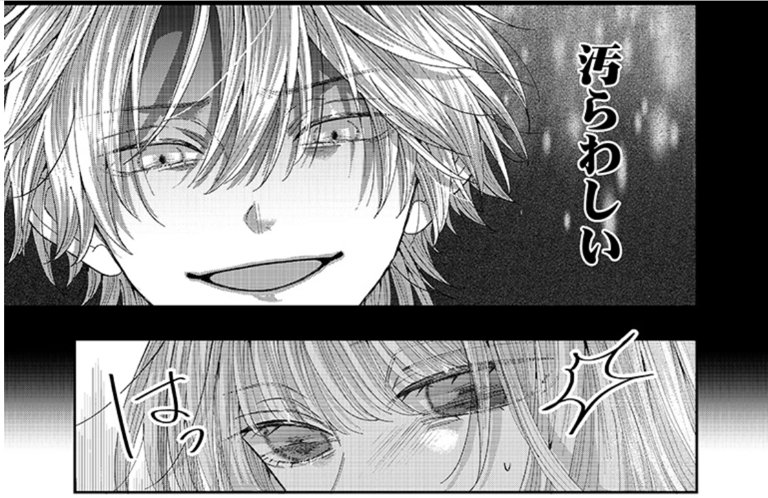 愛されないと３