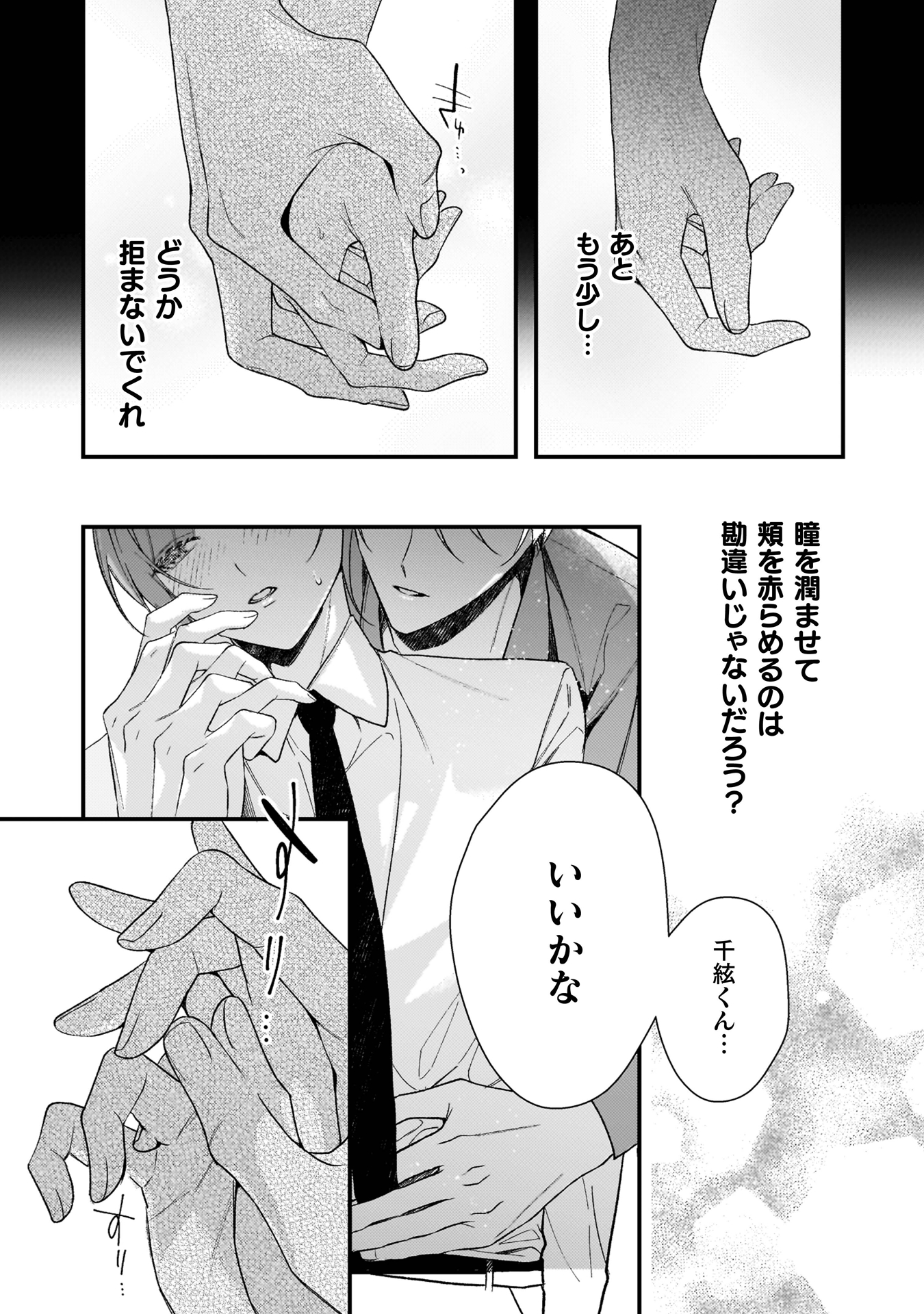 ワンサイド・バニラシュガー