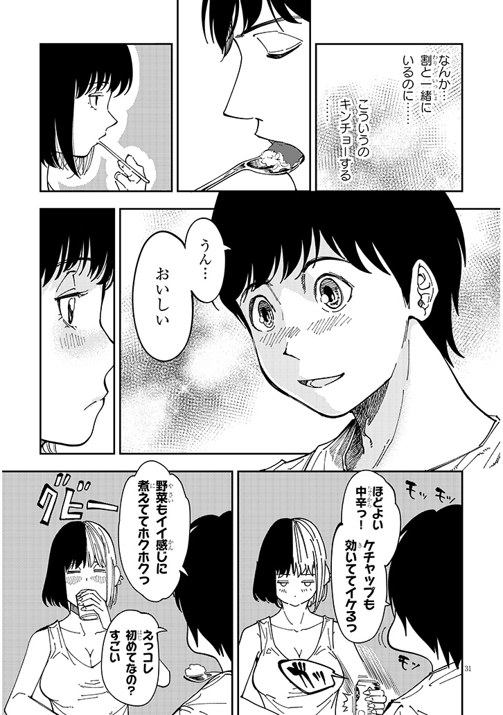 おとなりのダウナーさんは無理させない