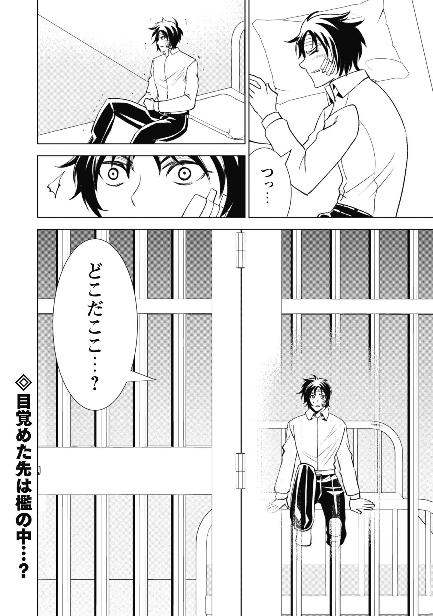 英霊たちから修行