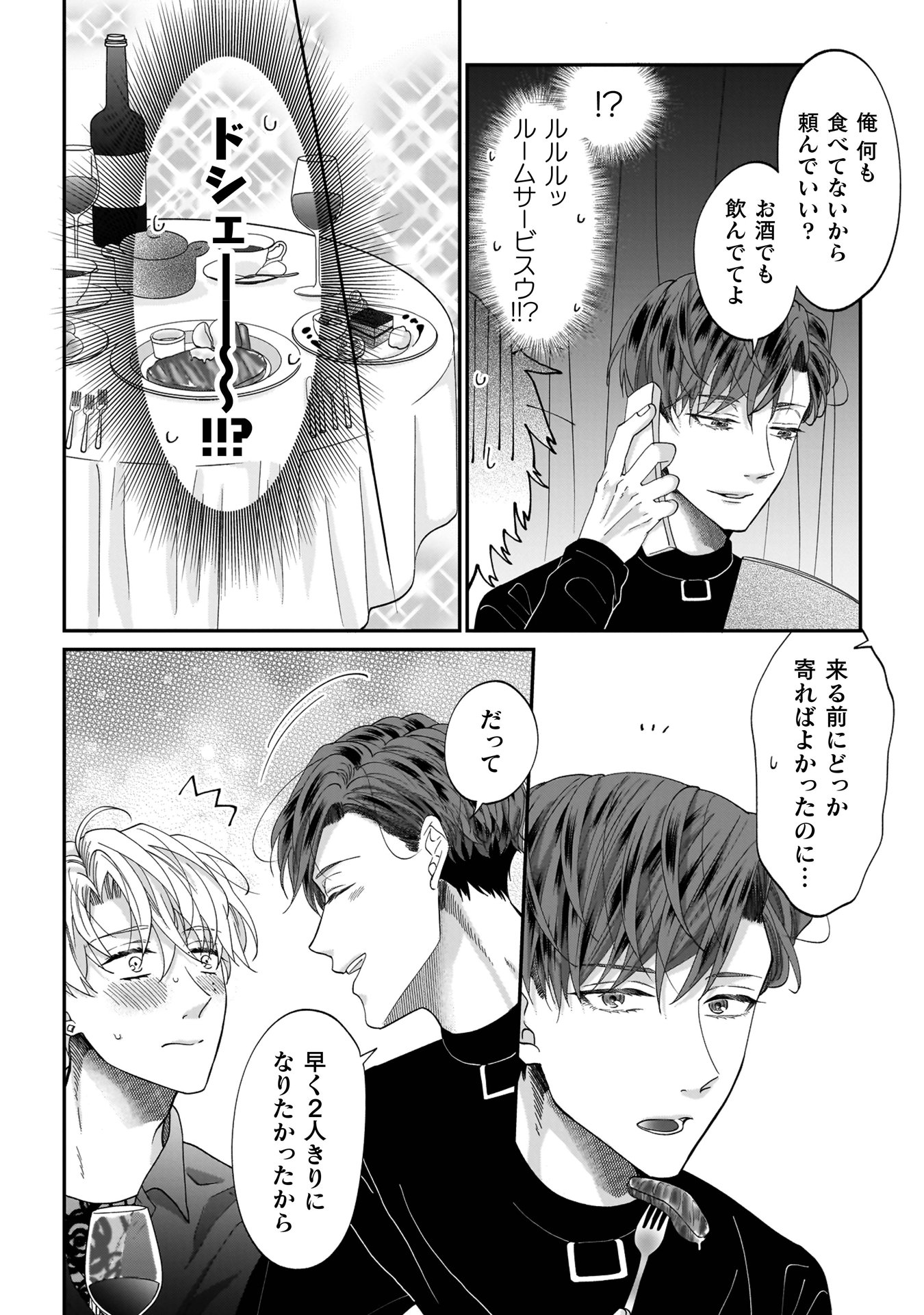 一条 (15)